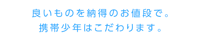 未使用品なら6ヶ月保証、中古品でも1ヶ月保証