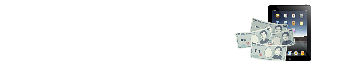 アイキャッチ