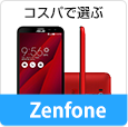 zenfone