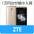 zte